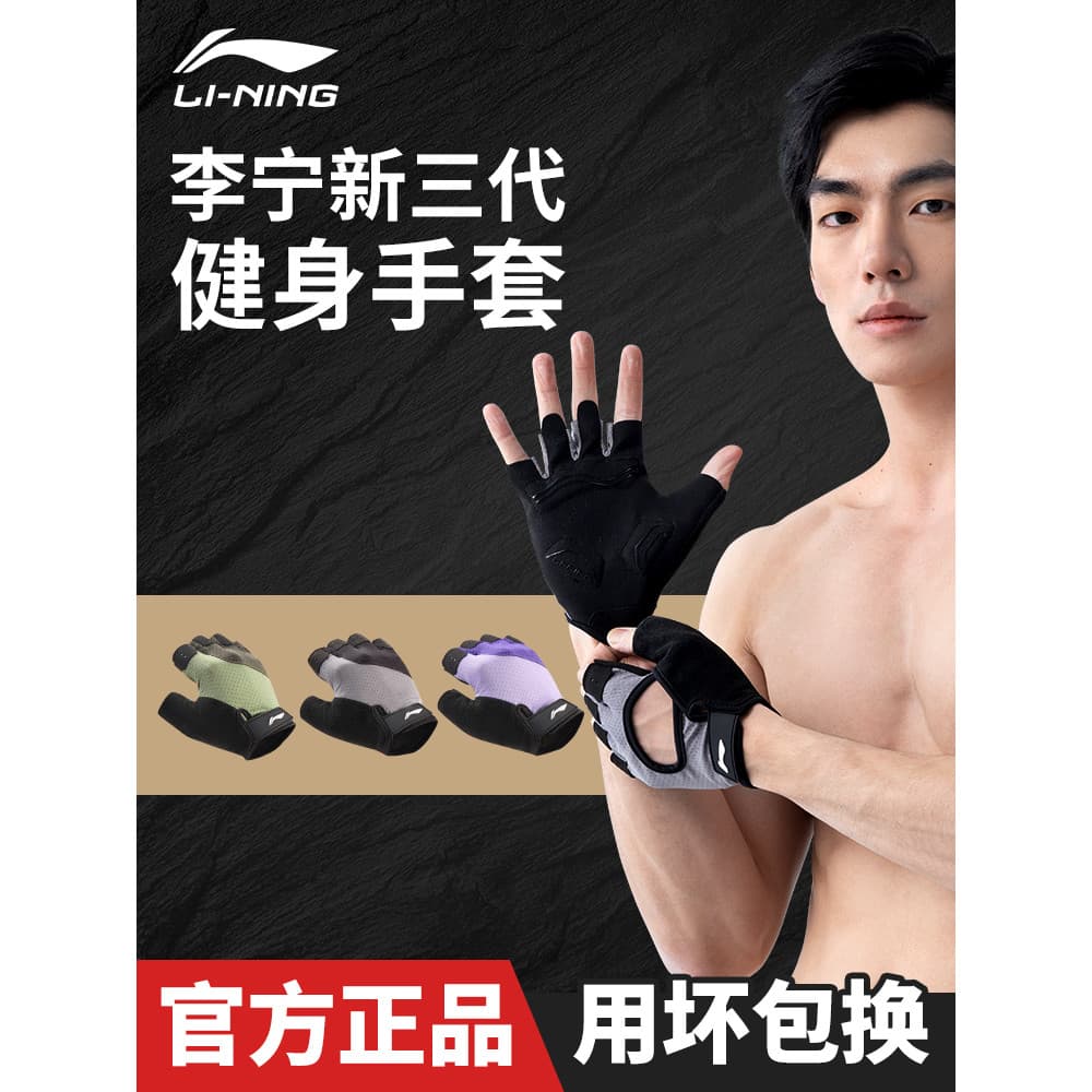 Li Ning Luvas de Fitness Esportes Masculino Pull-Up Barra Horizontal Equipamento de Treinamento de Ferro Dedicado Capa A