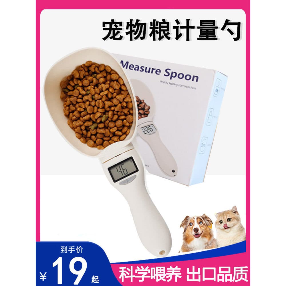 Colher de comida para cachorro, dispositivo de medição de pesagem, 50g, colher de número, cachorro pequeno, animal de es