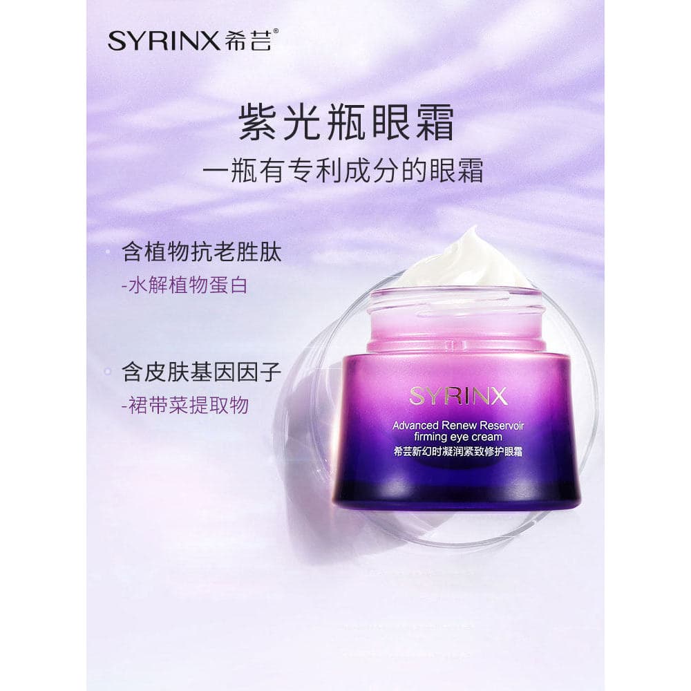Xiyun Novo Phantom Time Creme para os Olhos Firmador Anti-Rugas Hidratante Feminino Linhas Finas Hidratante Olheiras Bol
