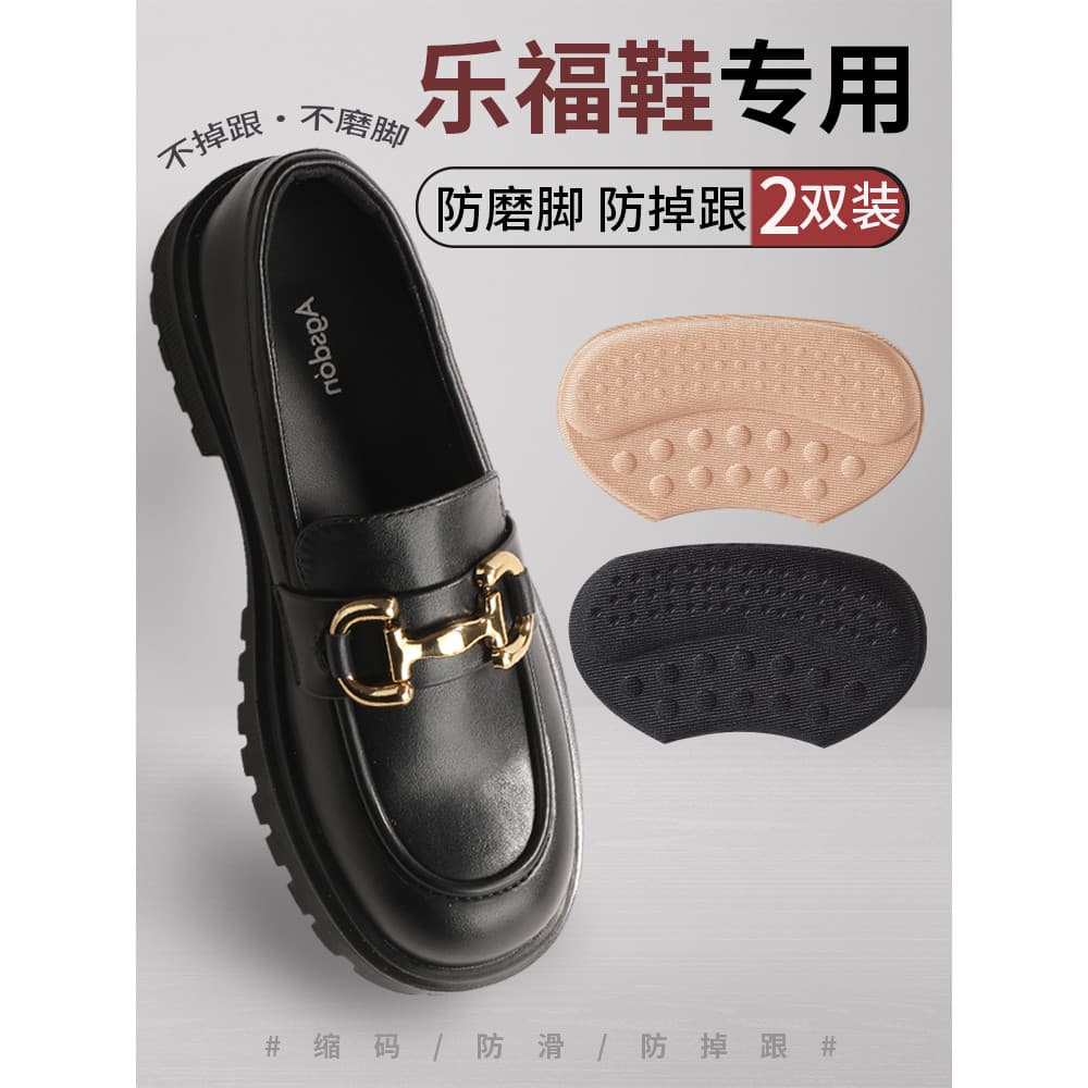 Adesivos de calcanhar mocassins anti-queda sapatos de salto maior a pequena ferramenta útil calcanhar anti-desgaste ades