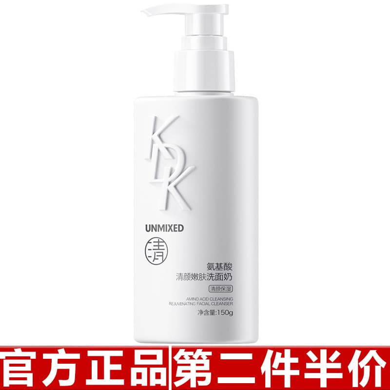 Limpador Facial de limpeza com aminoácidos KDK genuíno, limpeza profunda, limpeza suave e não apertada em um limpador de