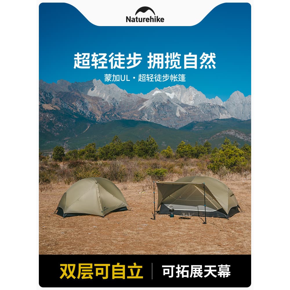 Norueguês [Monga UL] Tenda de caminhada dupla ultraleve para acampamento ao ar livre Tenda noturna Tenda à prova d'água