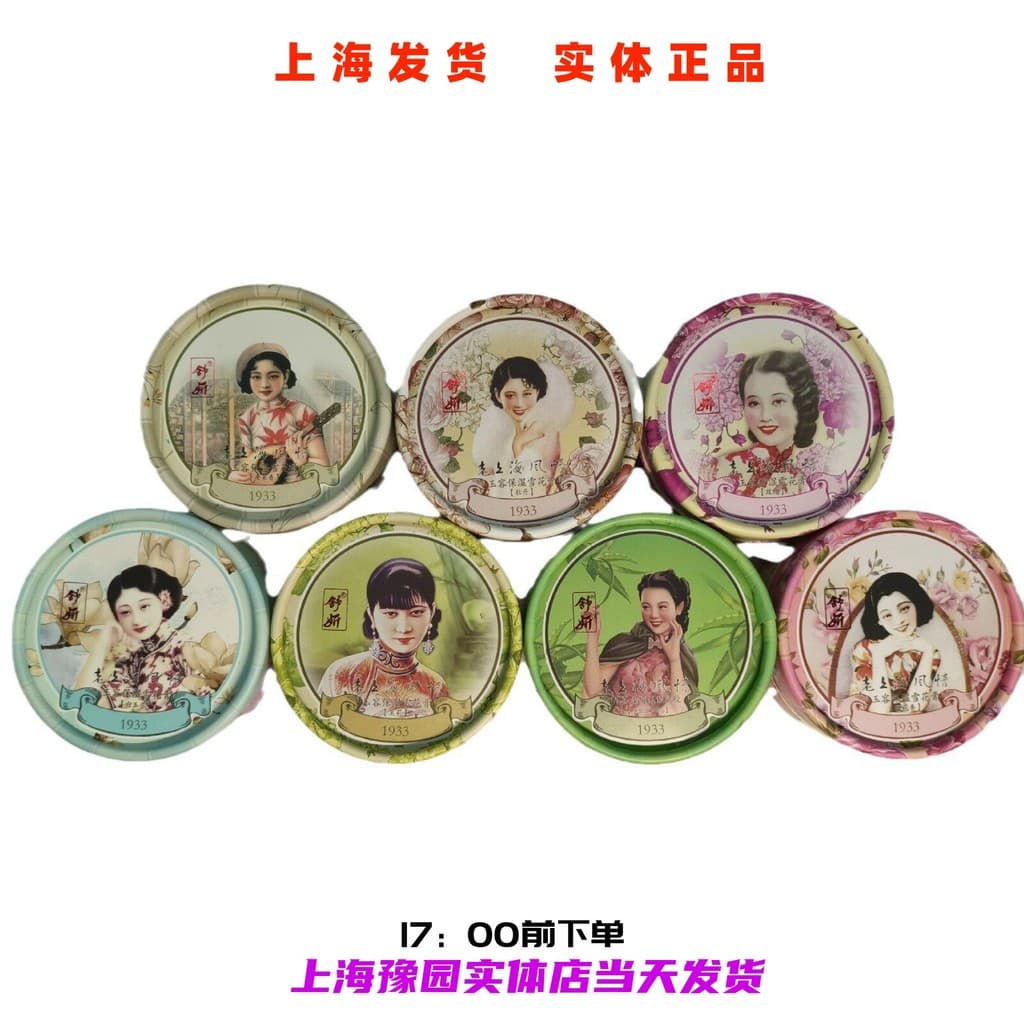 Shu Yan Creme de Neve Yurong Hidratante Essência Hidratante Creme para as Mãos Loção Corporal Creme Shanghai Cabelo Liso
