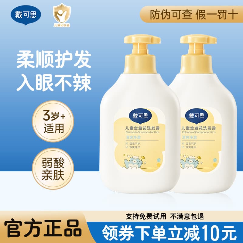 Decos Crianças Shampoo 3-6 a 12 Anos Meninas Meninos Produtos de Higiene Pessoal Dedicado Marca Genuína Oficial