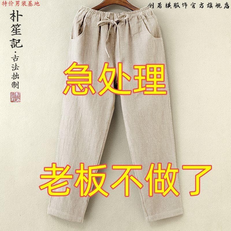 Calças casuais masculinas de linho puro verão calças finas soltas calças retas estilo chinês cintura elástica calças leg