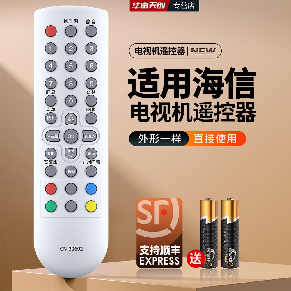 Adequado para controle remoto de TV Haixin Universal CN-30601 CN-30602 CN-30605 TLM26V68X