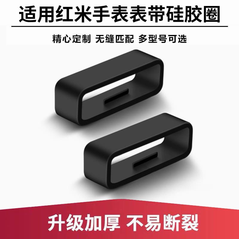 Adequado para Redmi Redmi2/1 esportes pulseira inteligente cinta 20mm ambientalmente amigável anel de Silicone fixação a