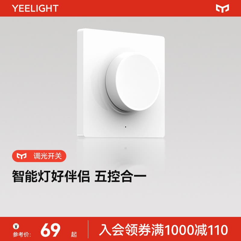 Interruptor de escurecimento inteligente Yeelight Botão sem instalação Interruptor de conexão Bluetooth