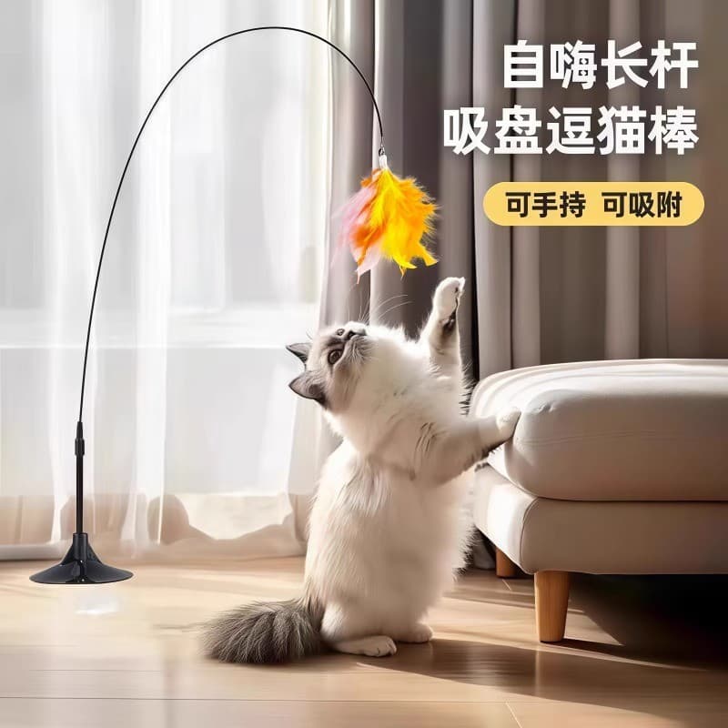 Brinquedo para gatos, brinquedo para gatos, vara auto-feliz para alívio do tédio, ferramenta útil com ventosa, haste lon