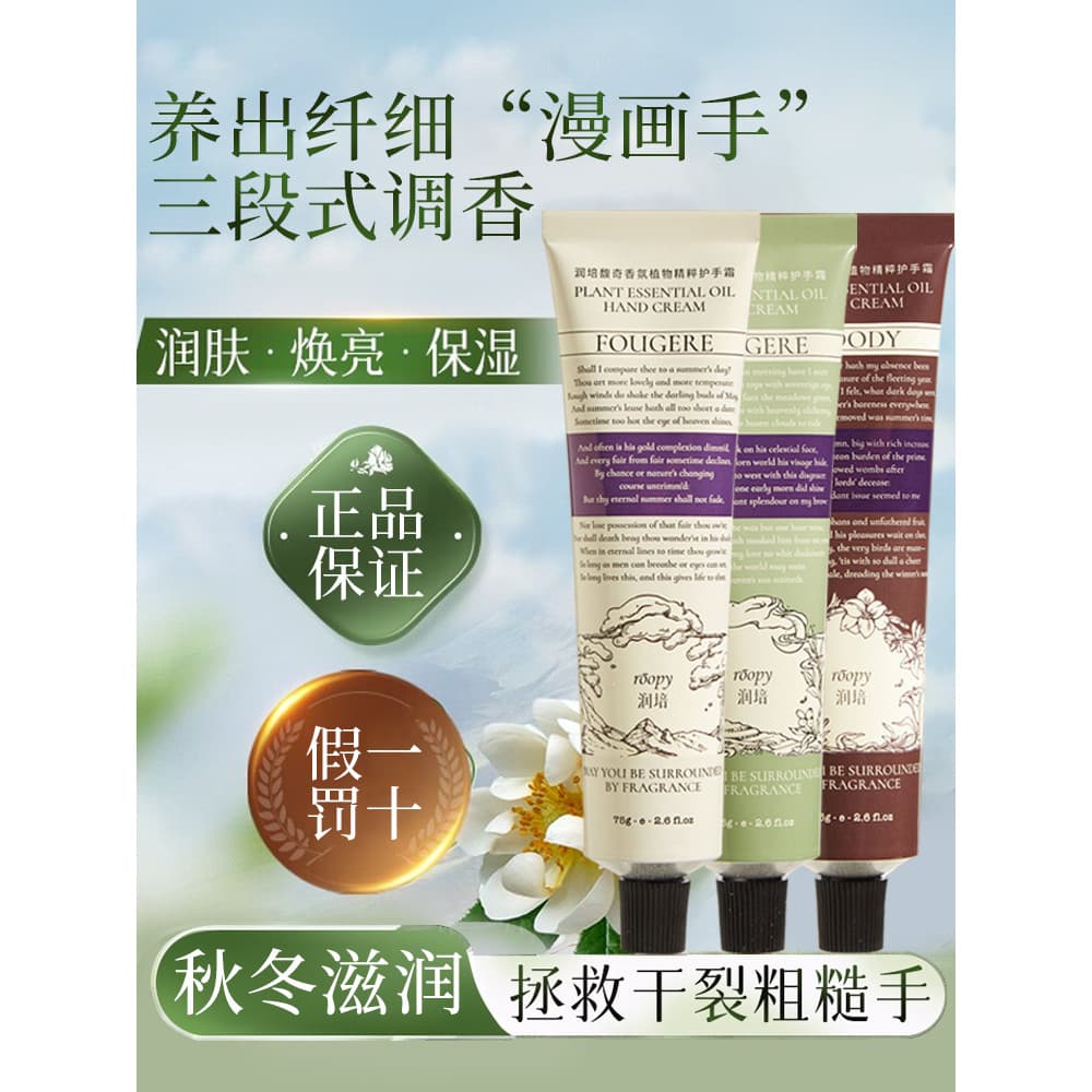 Ropy hidratante creme para as mãos hidratante hidratante creme para as mãos Anti-secagem rachaduras secas não gorduroso