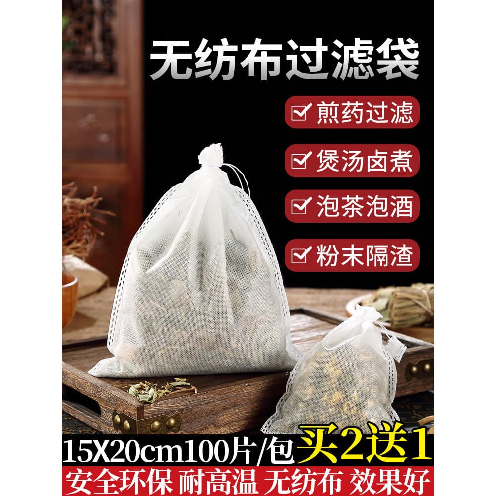 100 pçs 15*20 tecido não tecido desenho tradicional saco de medicina chinesa decocção saco de filtro saco de medicina te