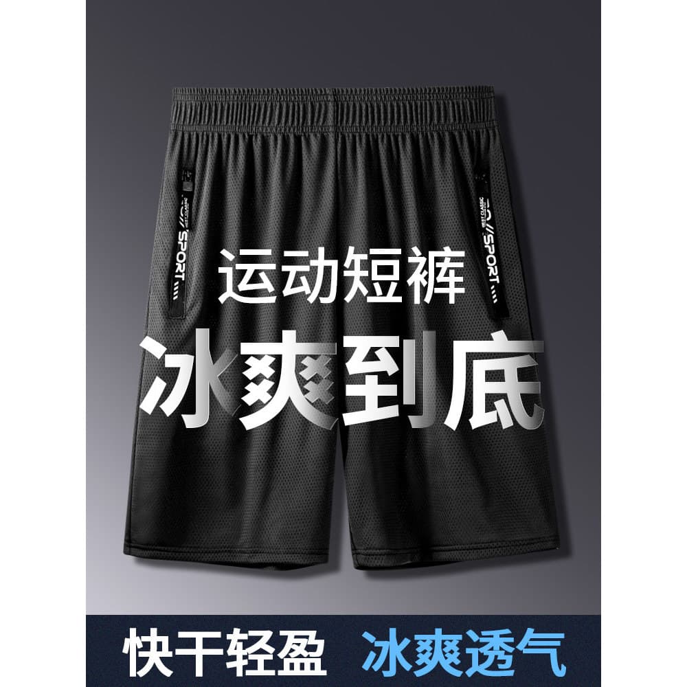 Shorts esportivos masculinos verão solto fino gelo seda correndo treinamento de Fitness calças de cinco pontos de secage