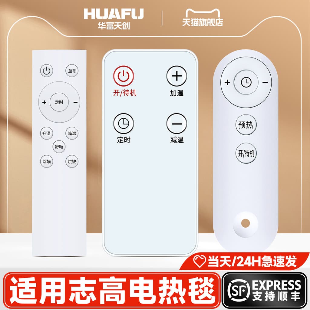 Adequado para Zhigao encanamento cobertor de aquecimento elétrico controle remoto ZG-SN02 SN180 encanamento colchão elét
