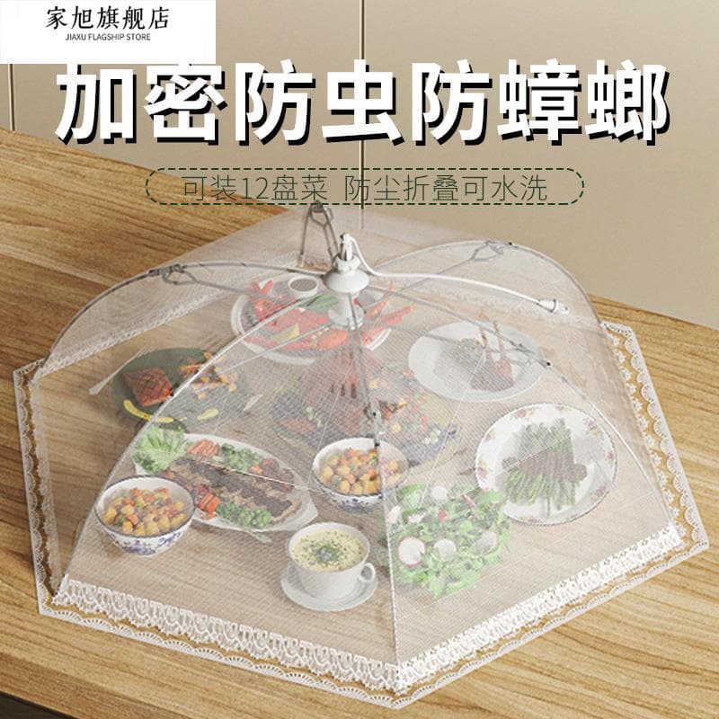 Capa vegetal 2025 novo estilo mesa de jantar do agregado familiar dobrável Net capa Anti-mosca sobras de alimentos capa