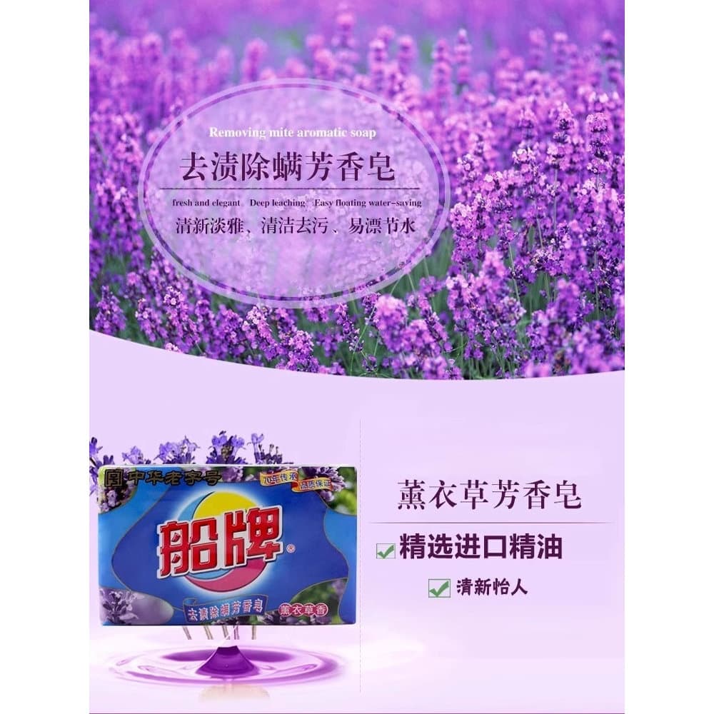 Barco marca remoção de manchas ácaro remoção fragrância sabão 216g lavanda rosa poderosa remoção de manchas roupa interi