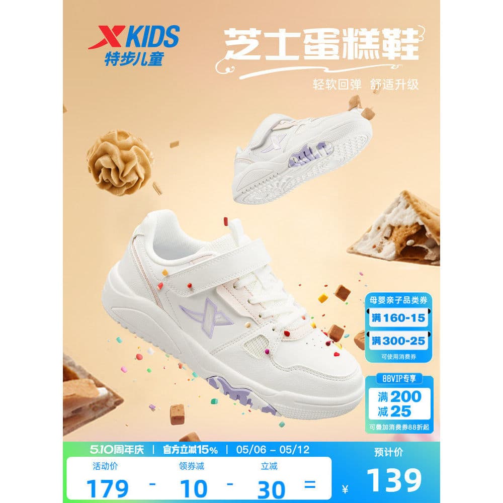 Tebu sapatos infantis sapatos brancos para meninas tênis de verão novos sapatos casuais sapatos esportivos para meninas