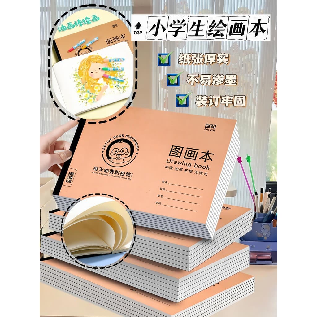 A4 engrossado couro desenho livro desenho pintura livro crianças jardim de infância escola primária estudantes esboço ar