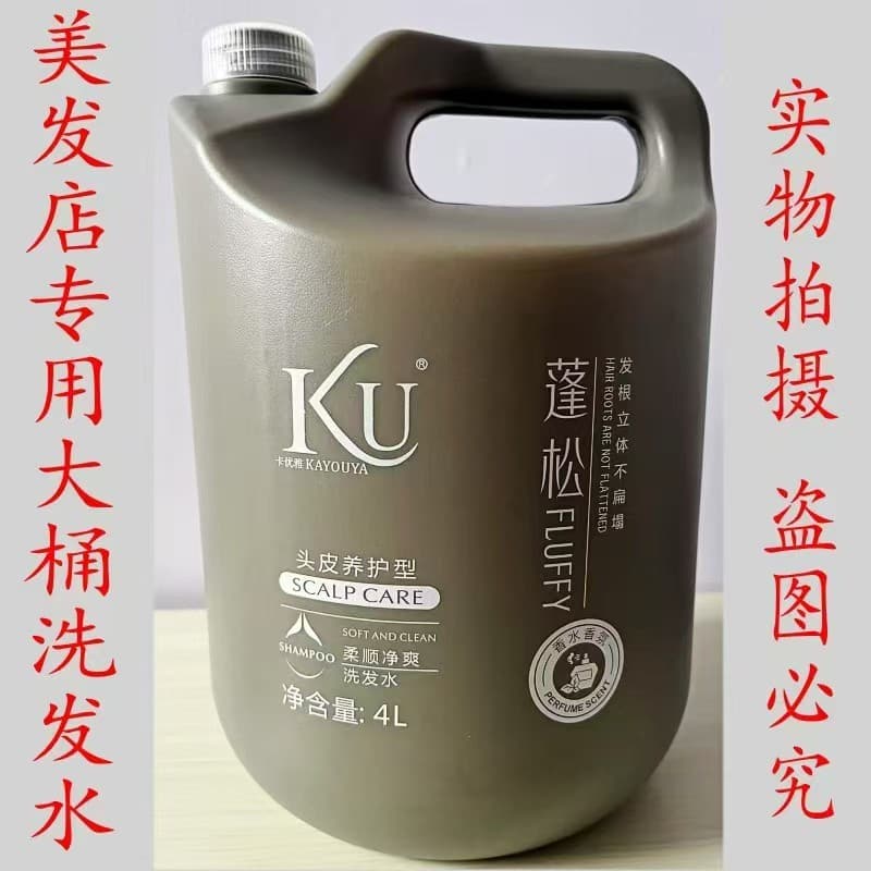Salão de cabeleireiro grande barril Shampoo condicionador Kaxinya cabeleireiro barbeiro atacado dedicado fragrância de l