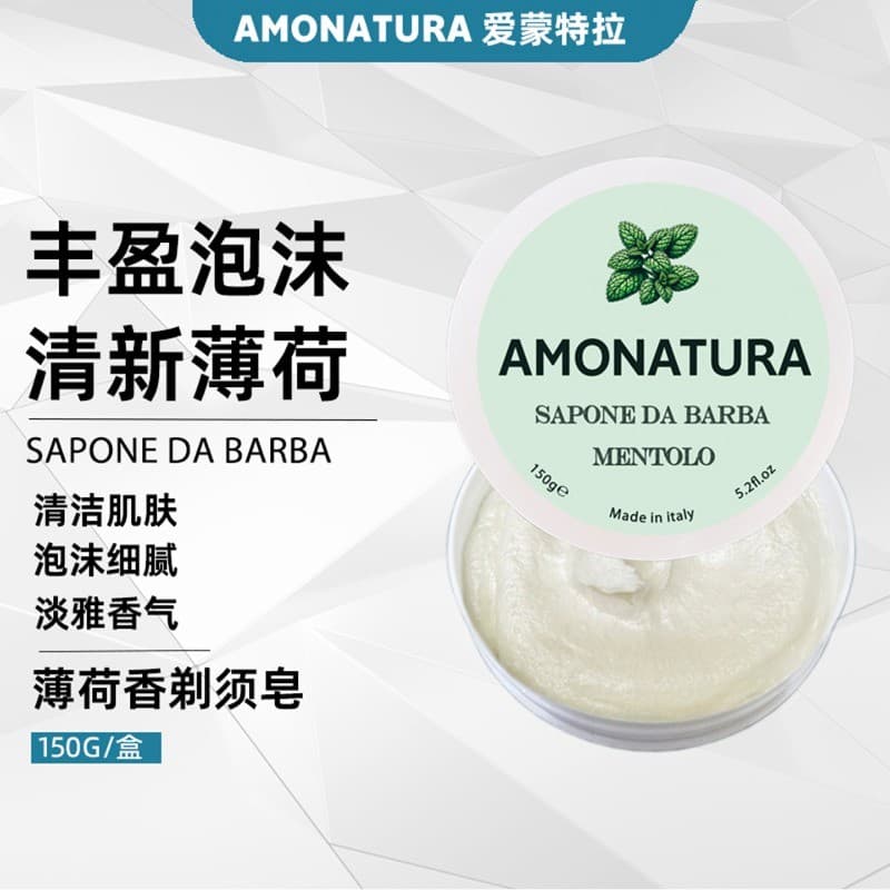 Itália importado AMONATURA hortelã sabão de barbear reparação creme suavizante espuma de barbear creme espuma de barbear