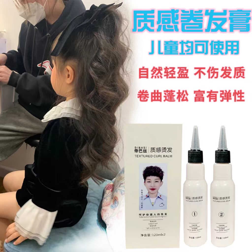 Dibasi pasta líquida de aminoácidos para permanente de cabelo infantil, não machuca a textura do cabelo, cabelo encaraco