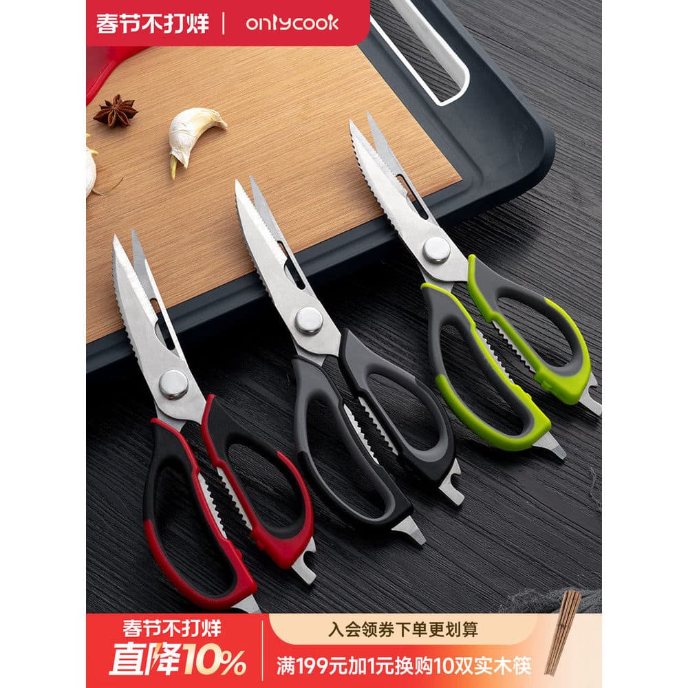 Onlycook multifuncional cozinha poderosa tesoura de aço inoxidável churrasco tesoura especial comida doméstica tesoura
