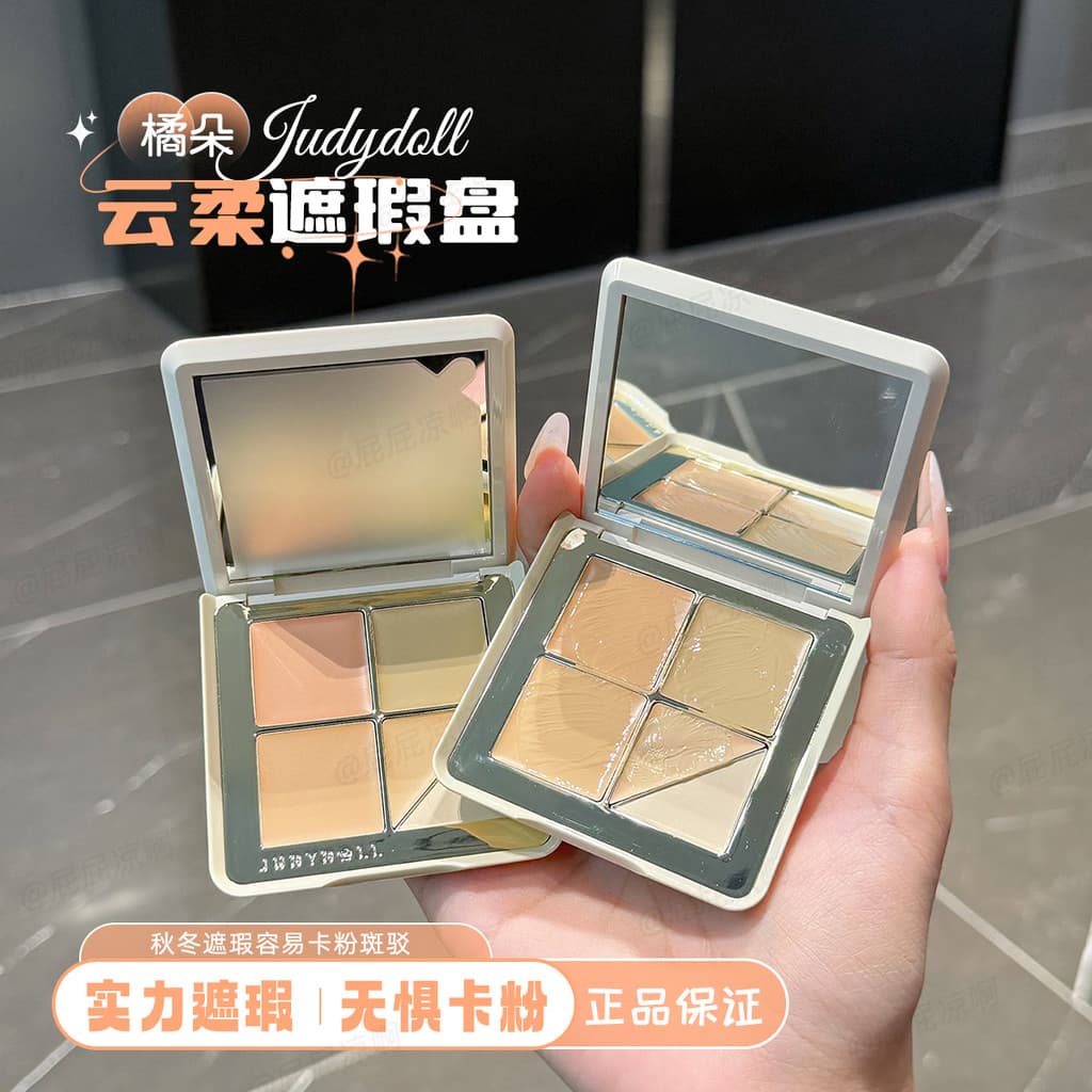 Judydoll judydoll corretivo paleta corretivo capa rasgo sulco marcas de Acne olheiras fácil de usar de longa duração não