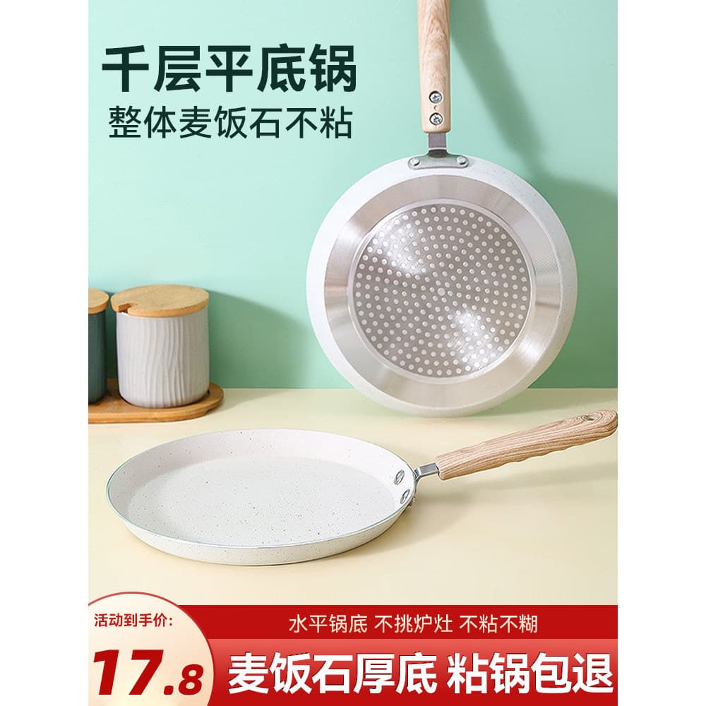 Frigideira frigideira doméstica café da manhã antiaderente panqueca omelete pan Banji pan Melaleuca bolo fogão de induçã