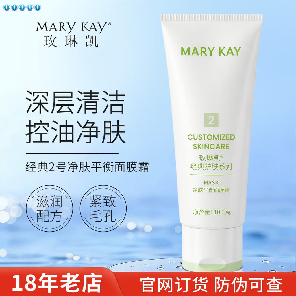 Mei Linkai No. 2 máscara nutritiva creme subtração das mulheres dos homens hidratante hidratante controle de óleo limpo