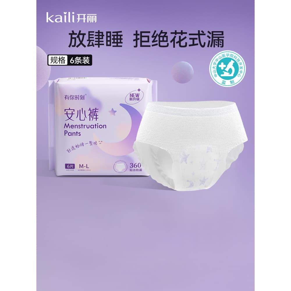 Kaili Anxin calças de pijama de maternidade mulheres menstruação à prova de vazamento guardanapos sanitários tia Lala ca