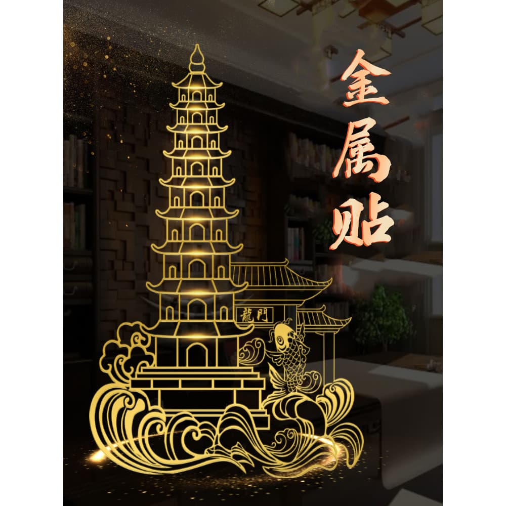 Wenchang Tower Flagship Store Adesivo de telefone móvel Adesivo de Metal invisível Chaveiro Cobre puro Torre Wenchang de