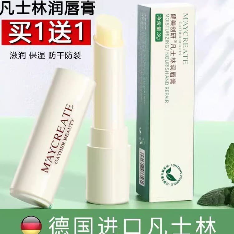 Ingredientes de vaselina bálsamo labial lábios Anti-secagem esfoliante hidratante hidratante crianças grávidas unissex