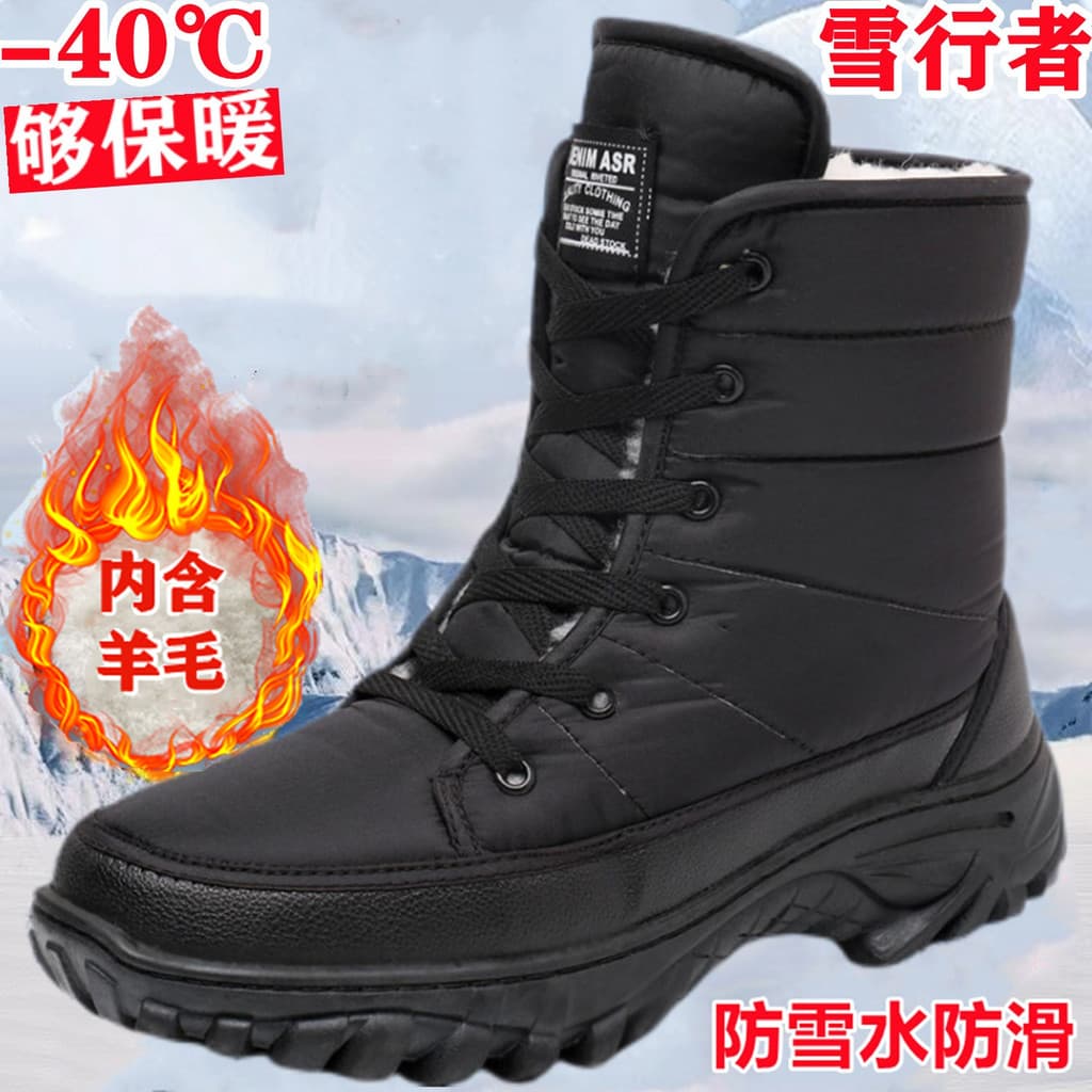 Botas de neve do Nordeste masculinas forro de lã quente de inverno engrossado esportes ao ar livre botas masculinas de s