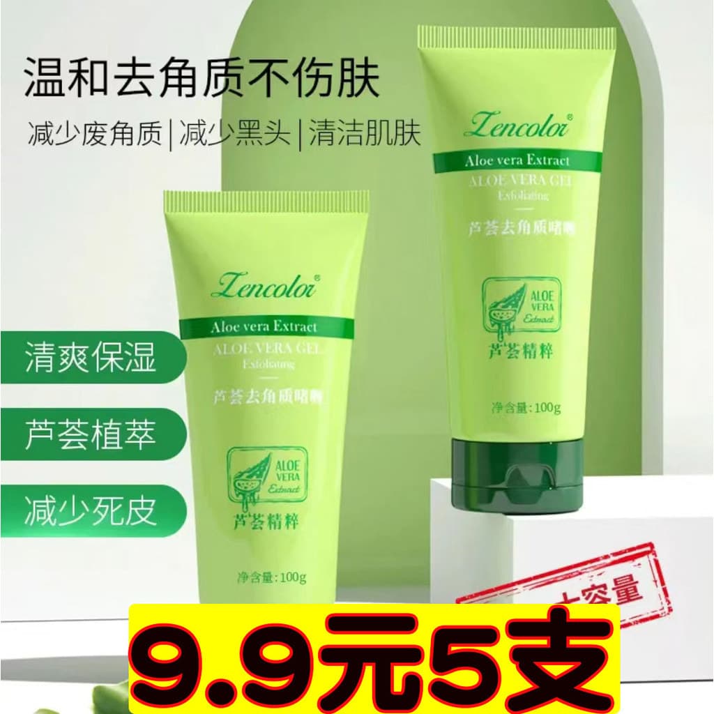 正 Colorido Aloe Vera Gel Esfoliante Esfoliante Limpeza Profunda Limpador Facial Esfregando Lama Corpo Do Bebê Homens Mul