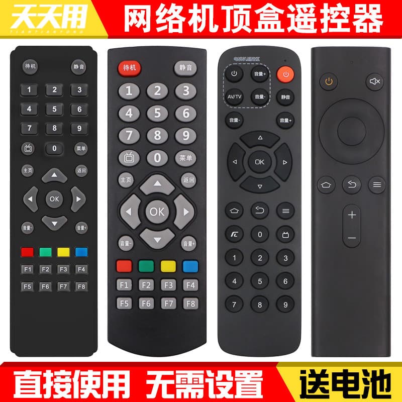 Adequado para Chuangwei box TV rede Set-Top box controle remoto voz I71S/T2/a1/A3/A5/A8/a1