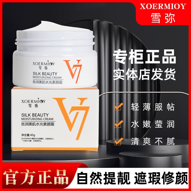 [9.9 Yuan 2 Frascos] Xue Misi Hidratante para a Pele Creme Facial Simples Hidratante Hidratante Refrescante Creme Pregui