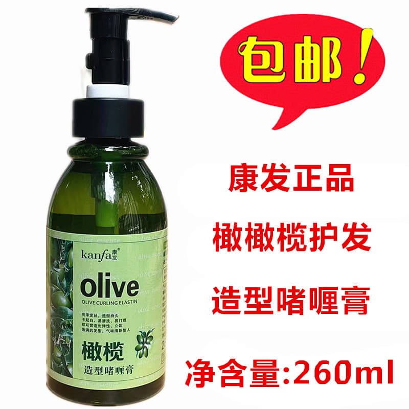 Kanfa Kanfa Olive Styling Gel Creme Hidratante para Cabelo Estilo Duradouro Cuidados com os Cabelos Gel Água 260ml
