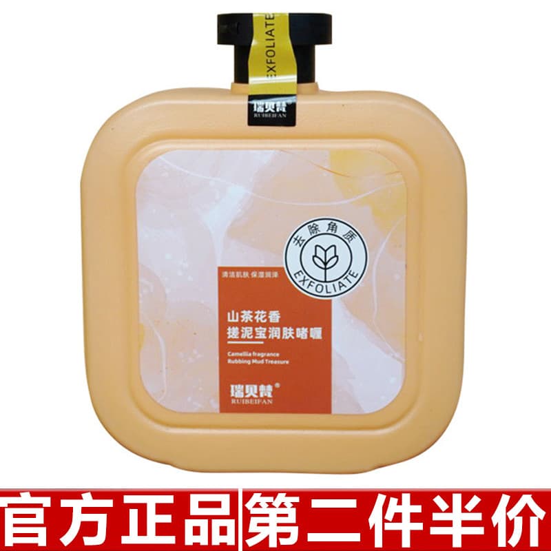 Rebe ventilador camélia pêssego esfoliante esfregando lama tesouro 500ml todo o corpo Universal esfregando lama tesouro