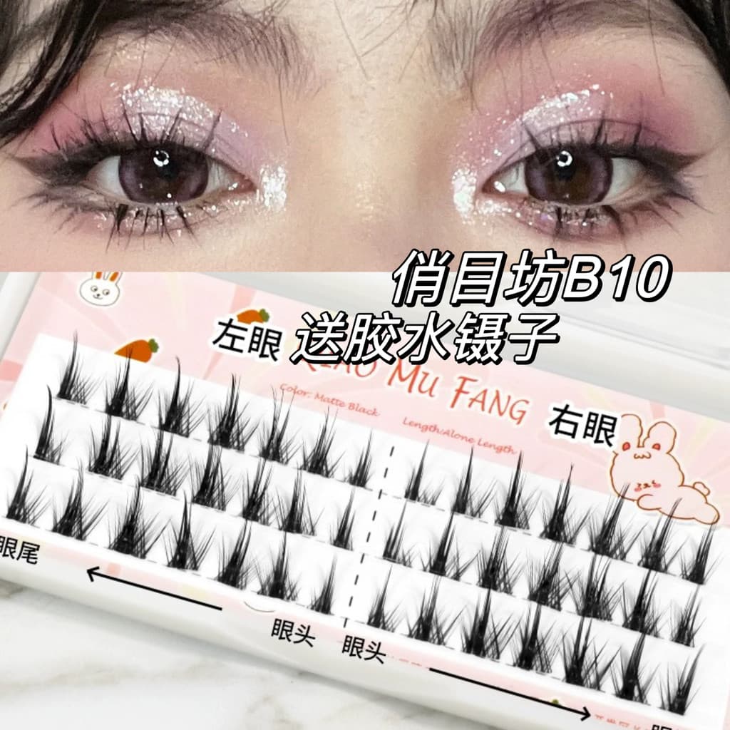 Qiao Mufang B10 cílios inferiores grossos pequeno diabo cílios superiores único Cluster transparente haste fina segmenta