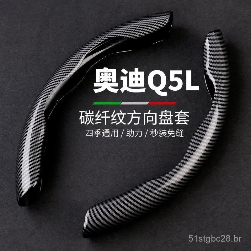 Capa de volante em fibra de carbono para Audi Q5L Q5, adequada para todas as estações, sem necessidade de costura, capa