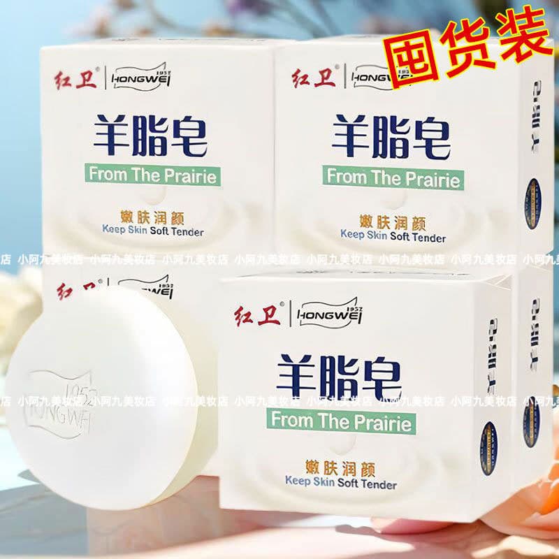 Hongwei sabonete gordo de ovelha Base de sabão de óleo de ovelha limpa poros sujeira sabão 120g espuma delicada macia nã