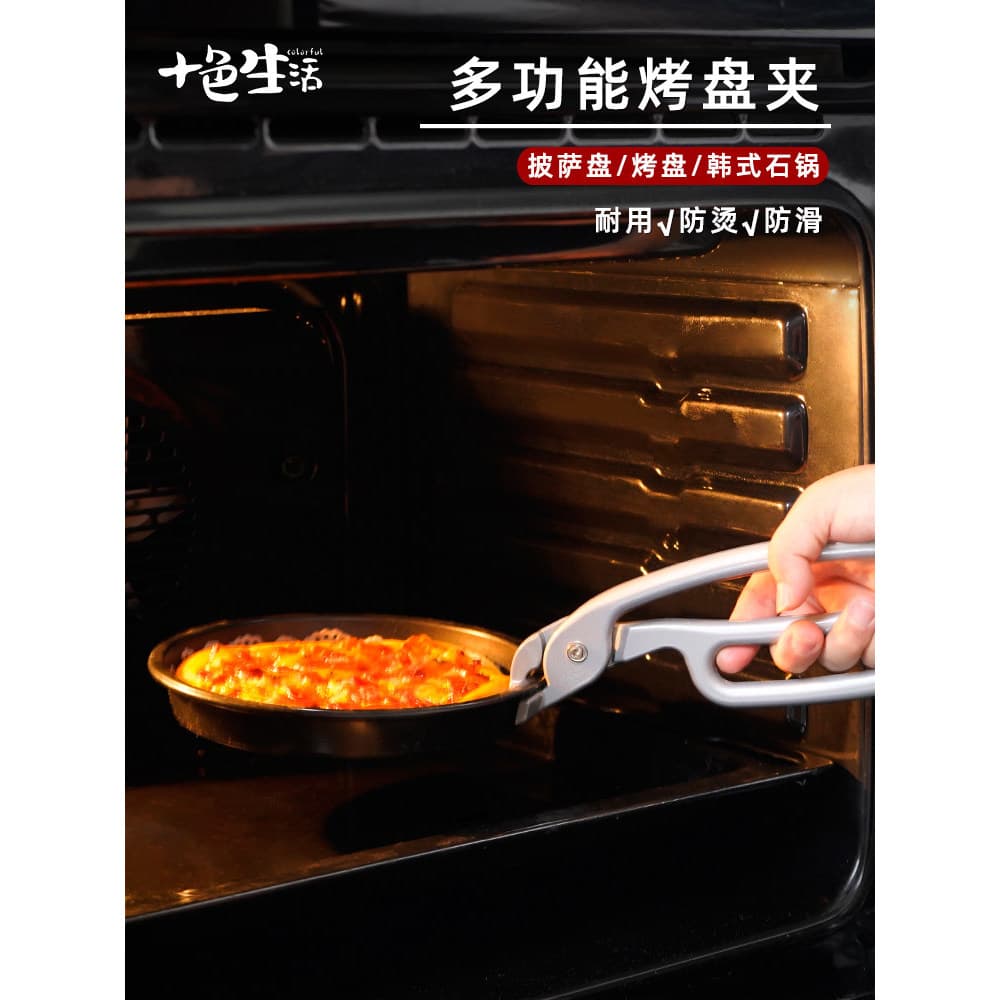 Clipe anti-escaldante coreano Bibimbap clipe anti-deslizamento cozinhar placa de ferro clipe Pizza assadeira clipe pote