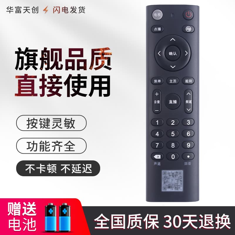 Adequado para Shanxi Transport City Digital Cabled TV Controle Remoto Transporte City HD Rede TV Top Box Controle Remoto