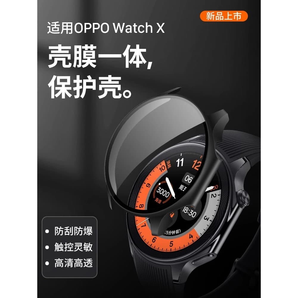 Yourstar Adequado para oppowatchx Capas protetoras para relógio OPPO Capas protetoras Novo OPPOWatch Capa resistente a c