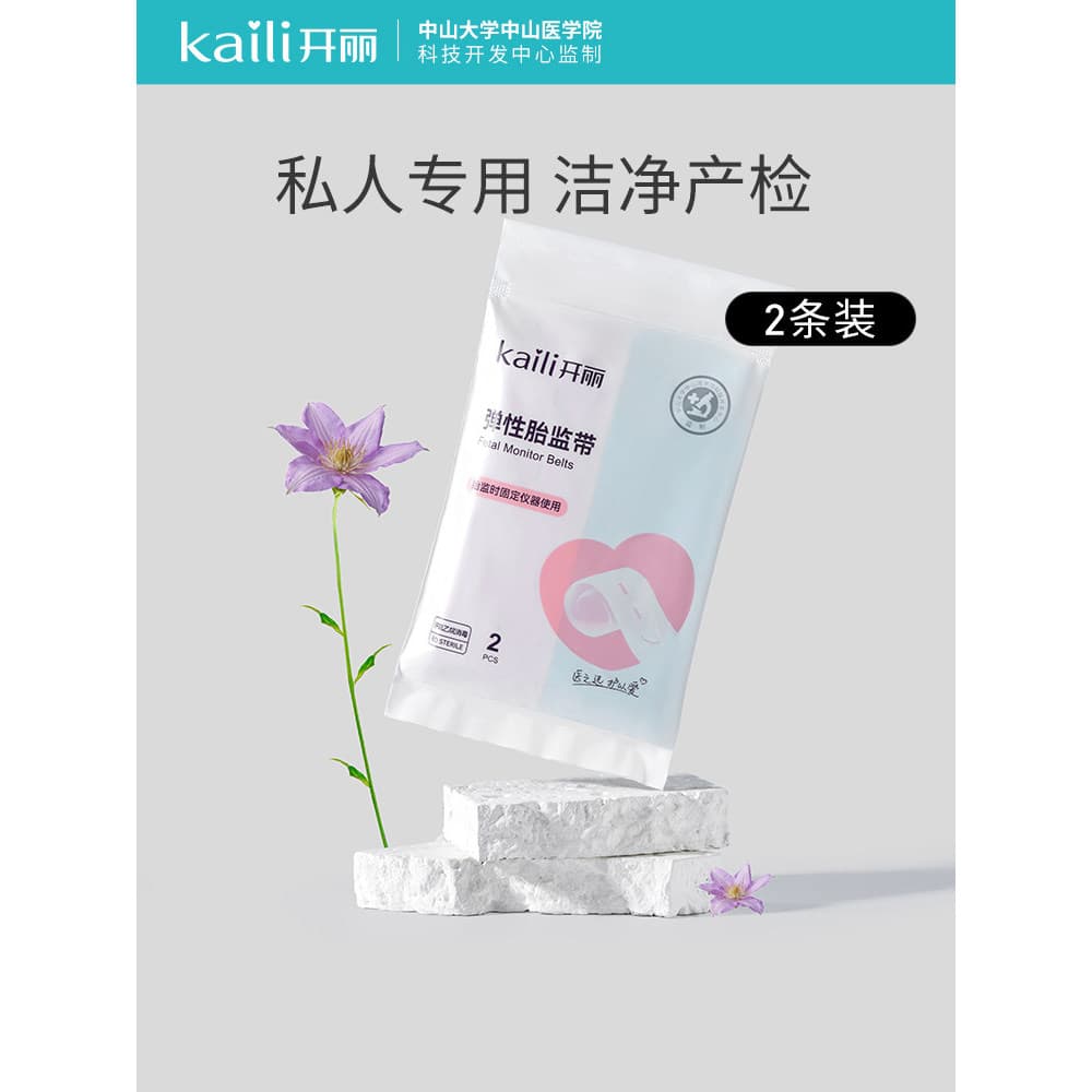 Kaili cinta de monitor de pneu, cinta de monitor de núcleo de pneu, mulheres grávidas, cinta de monitoramento de inspeçã