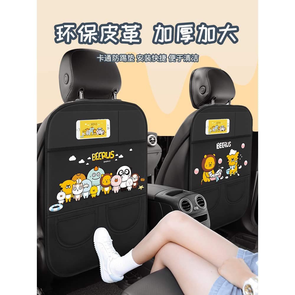 BEERUS BEERUS Cartoon Cute Car Seat Back Anti-Kick Pad Adesivo Almofada protetora infantil Capa protetora traseira