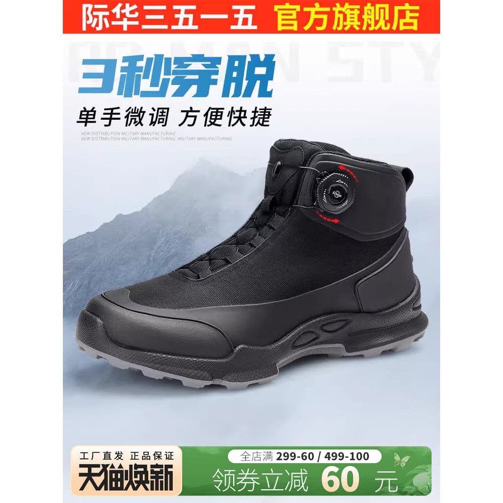 Jihua 3515 sapatos de caminhada à prova d'água ao ar livre botão giratório botas de cano médio resistente ao desgaste Ul