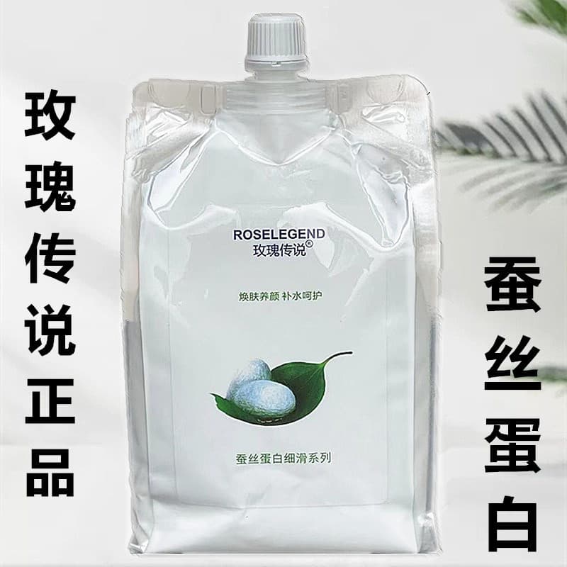 Rosa lendário creme de massagem de proteína de seda Facial mão jardim embalagem cuidados com a pele creme de massagem 90