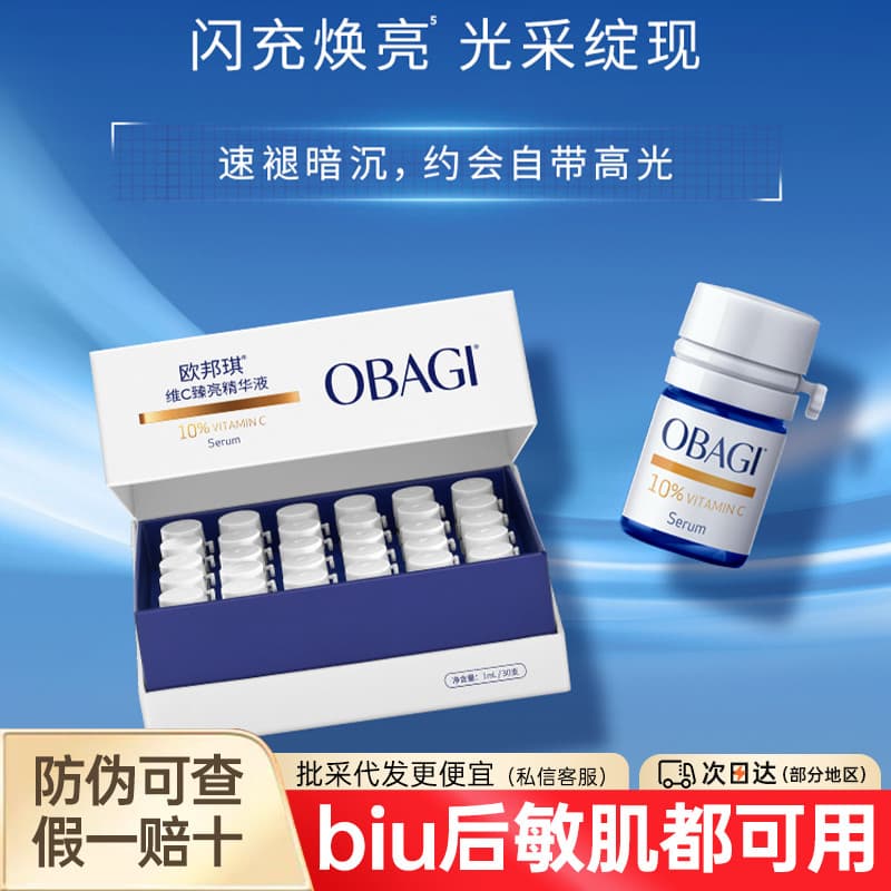 OBangqi vc Essence Pequeno Fresco Elástico Lance Garrafa Azul Versão EUA L-vc vcc101520Reparação Hidratante