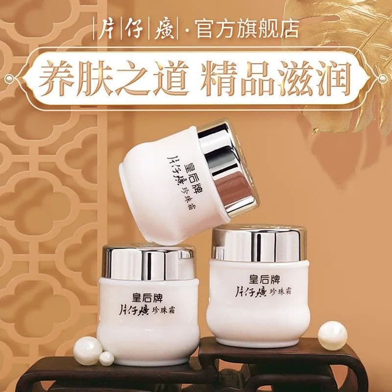 Katama Queen Marca Pérola Creme Hidratante Hidratante Creme Hidratante Homens Mulheres Pele Facial Oficial Genuína