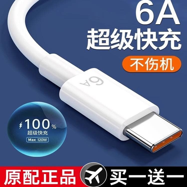 Cabo de dados de carga rápida tipo c Cabo de carregamento de celular 6A Carga Flash adequada para Huawei p30 Xiaomi Redm